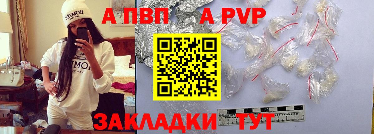 Нерюнгри  А ПВП крисы CK  A-PVP СК  Вход с VPN  Alpha PVP VHQ 