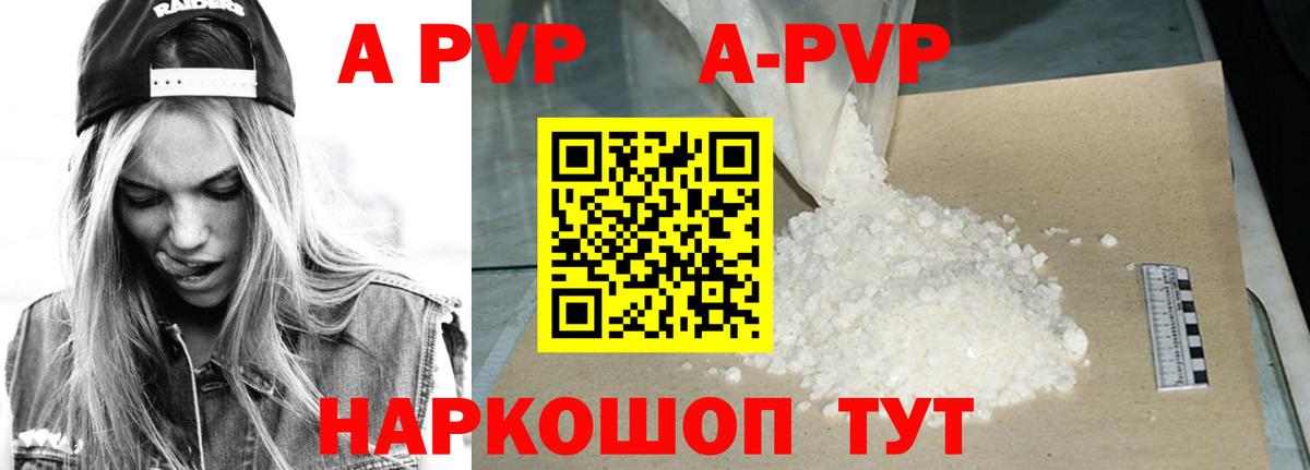 А ПВП СК Нерюнгри
