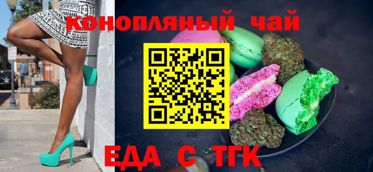 Cannafood марихуана  Вход с VPN  Нерюнгри 