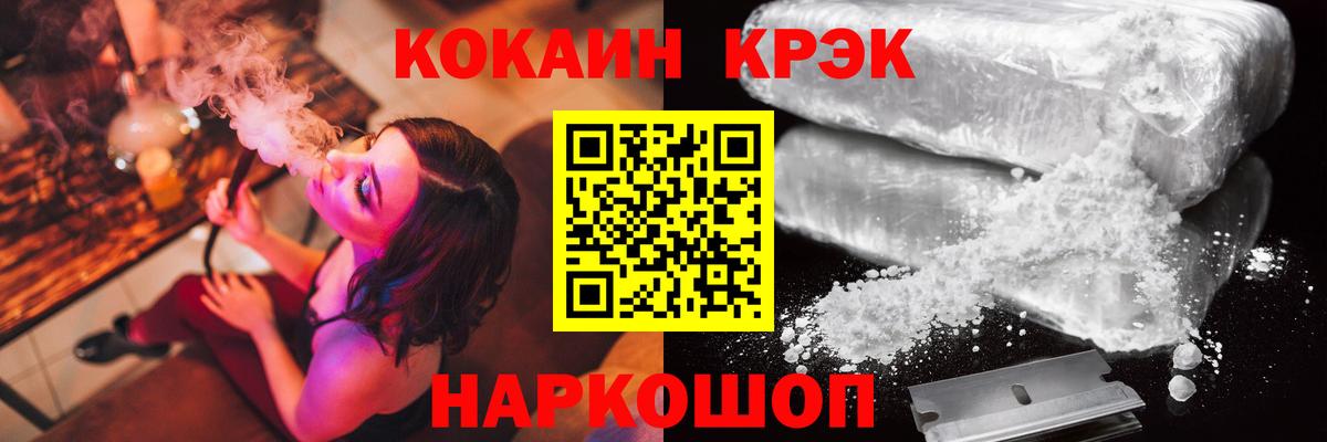 КОКАИН Эквадор Нерюнгри