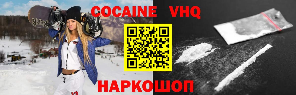 COCAIN  COCAIN 98%  Вход с VPN  Нерюнгри  КОКАИН 98% 