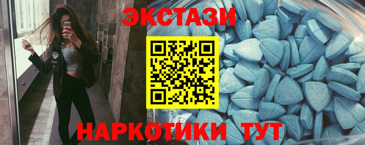 Нерюнгри  Ecstasy таблы  Ecstasy TESLA  Ecstasy  Вход с VPN 