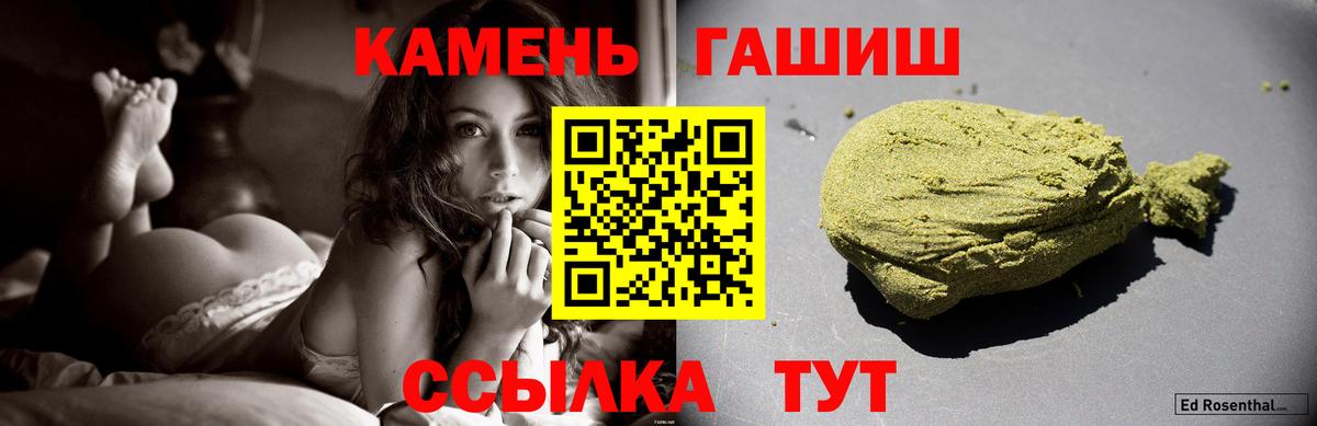 ГАШИШ  Вход с VPN  Нерюнгри  ГАШ Изолятор  ГАШ индика сатива 