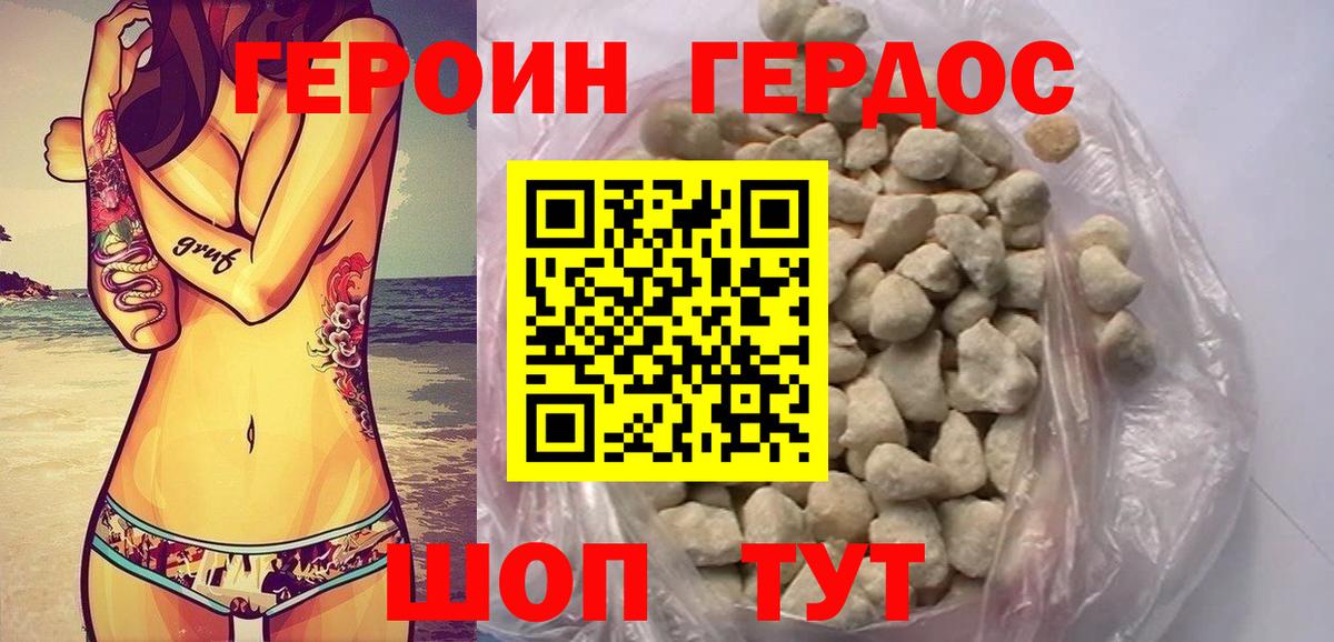 Героин герыч Нерюнгри