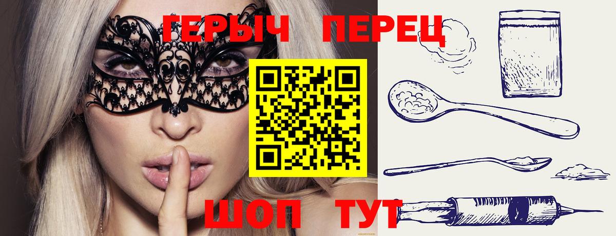 Нерюнгри  ГЕРОИН гречка  Вход с VPN 