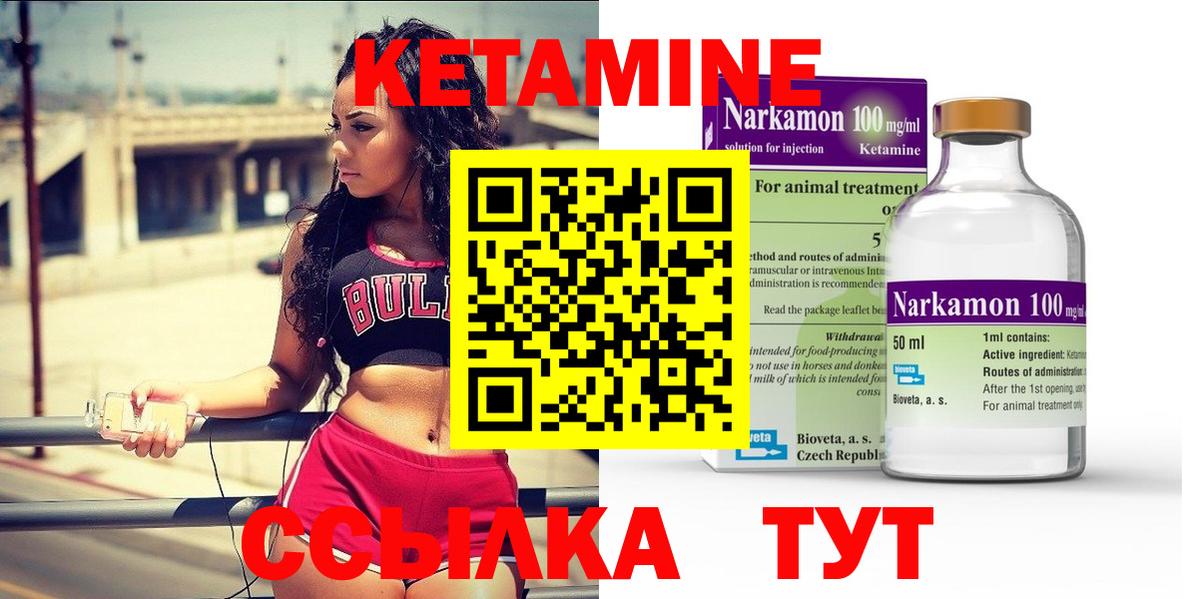 КЕТАМИН VHQ Нерюнгри