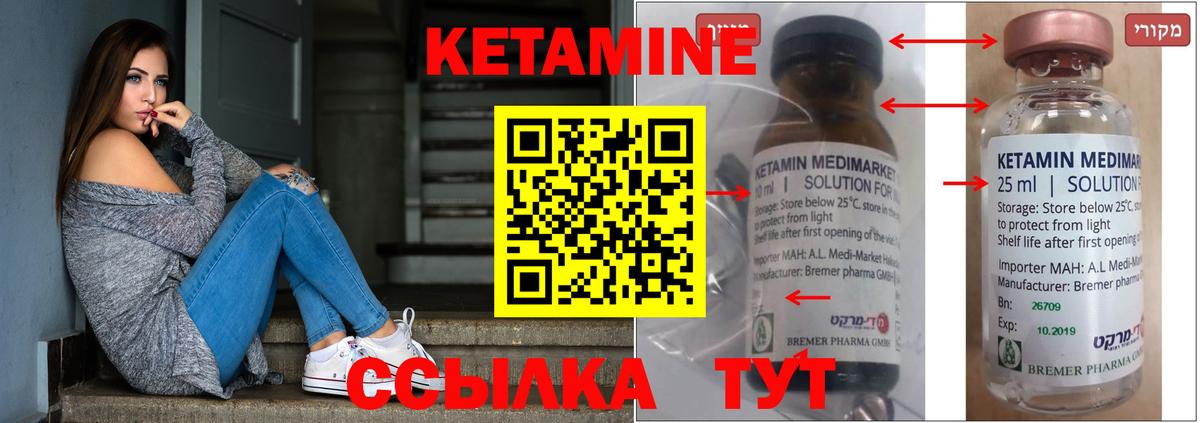 Нерюнгри  Кетамин ketamine  Вход с VPN  КЕТАМИН VHQ 