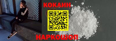 кокаин перу Заводоуковск