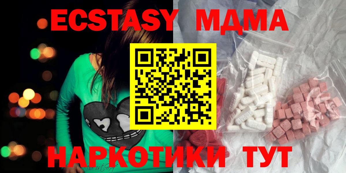 MDMA  MDMA молли  МДМА кристаллы  Вход с VPN  Нерюнгри 