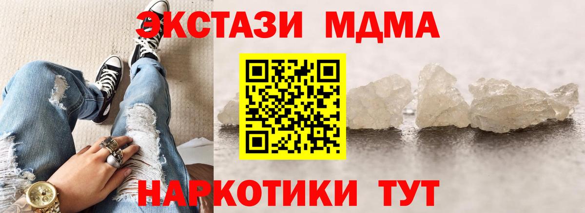 MDMA crystal Нерюнгри