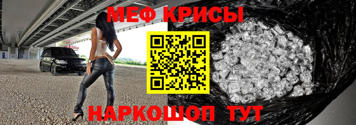 Меф  Вход с VPN  Нерюнгри  Меф VHQ  МЯУ-МЯУ VHQ 