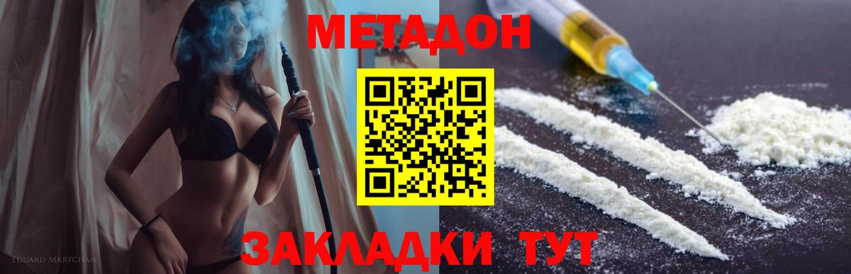 сайты даркнета клад  МЕТАДОН кристалл  Вход с VPN  Нерюнгри 