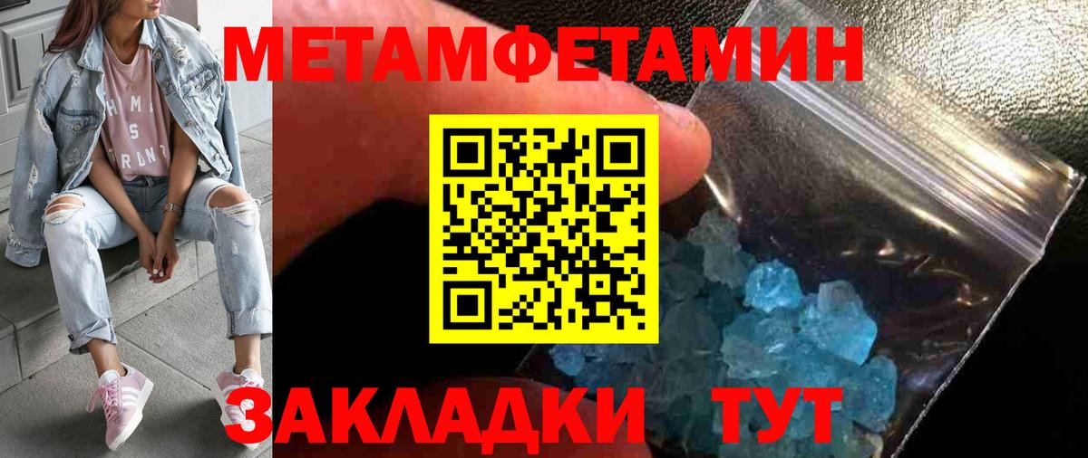 Нерюнгри  Первитин Декстрометамфетамин 99.9%  Первитин Декстрометамфетамин 99.9%  Вход с VPN 