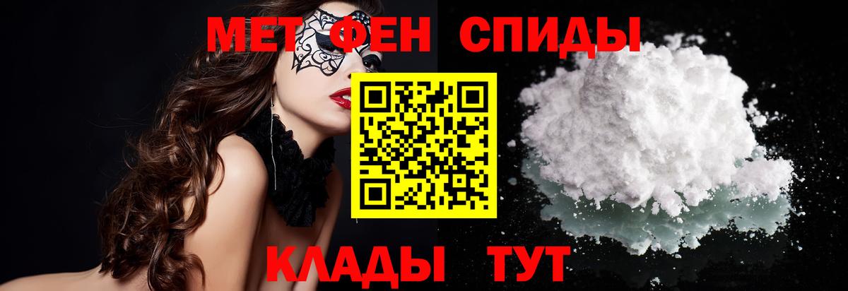 МЕТАМФЕТАМИН Декстрометамфетамин 99.9% Нерюнгри