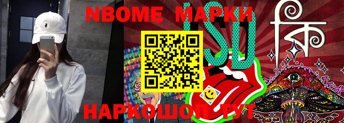 Наркотические марки 1,5мг Нерюнгри